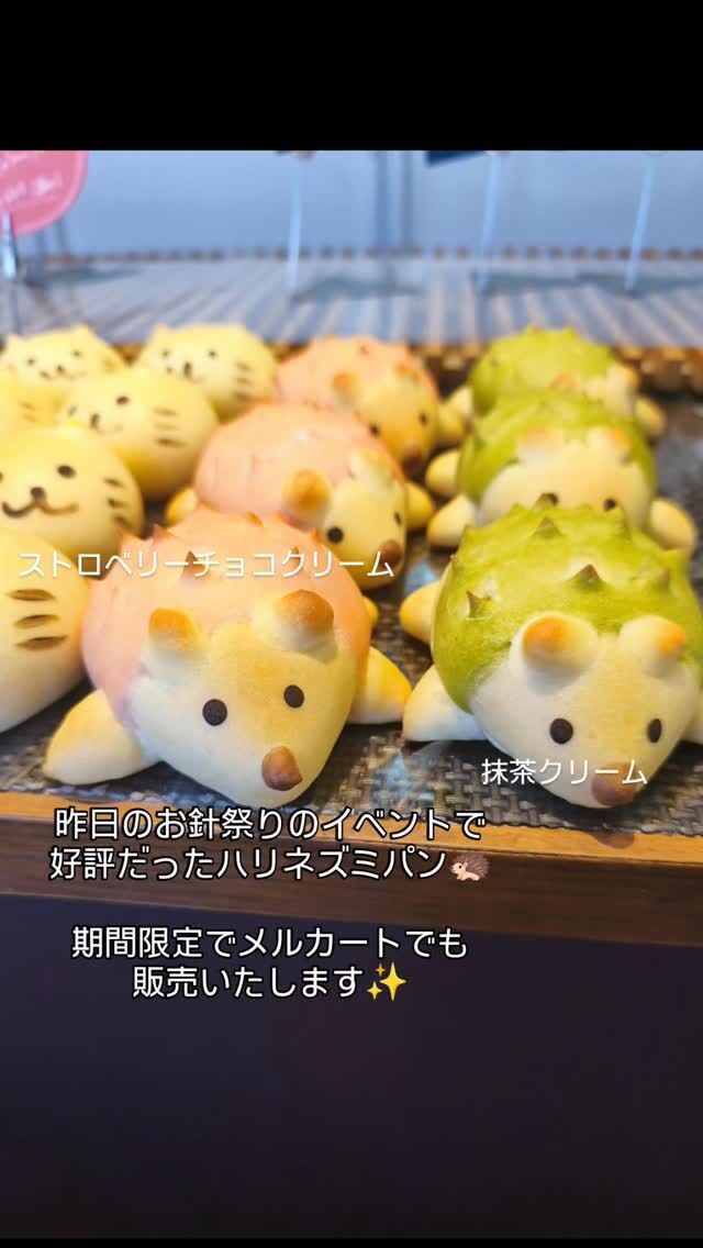 2025年 | MERCATO（メルカート） | 防府市玉祖神社近くの手作りパン工房
